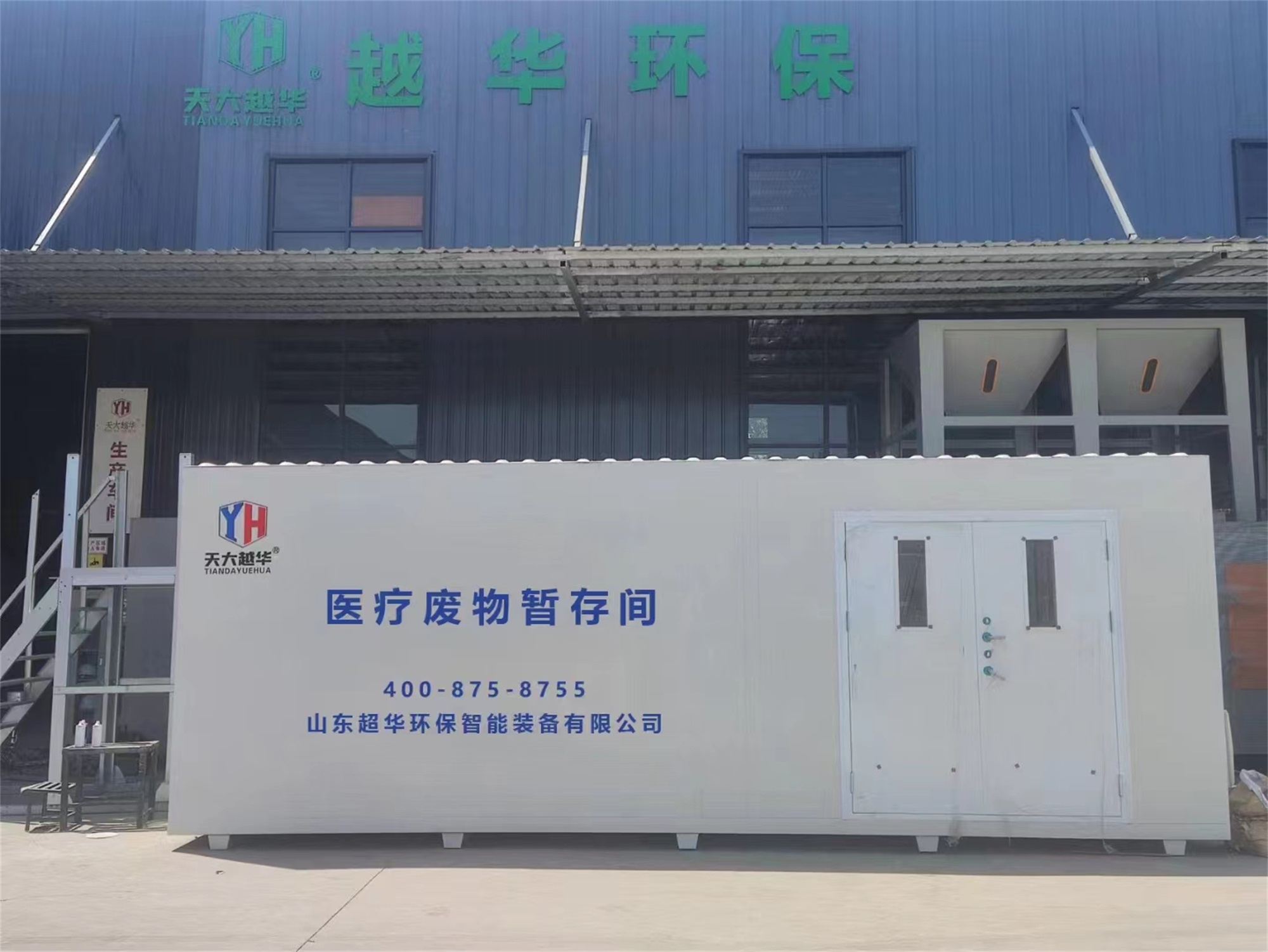 醫(yī)療廢物轉存間