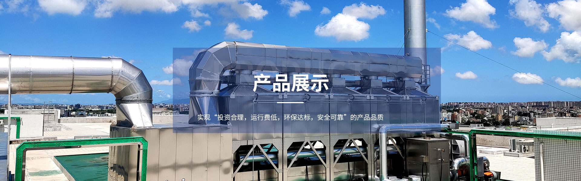 催化燃燒設(shè)備的工業(yè)廢氣處理效果怎么樣？