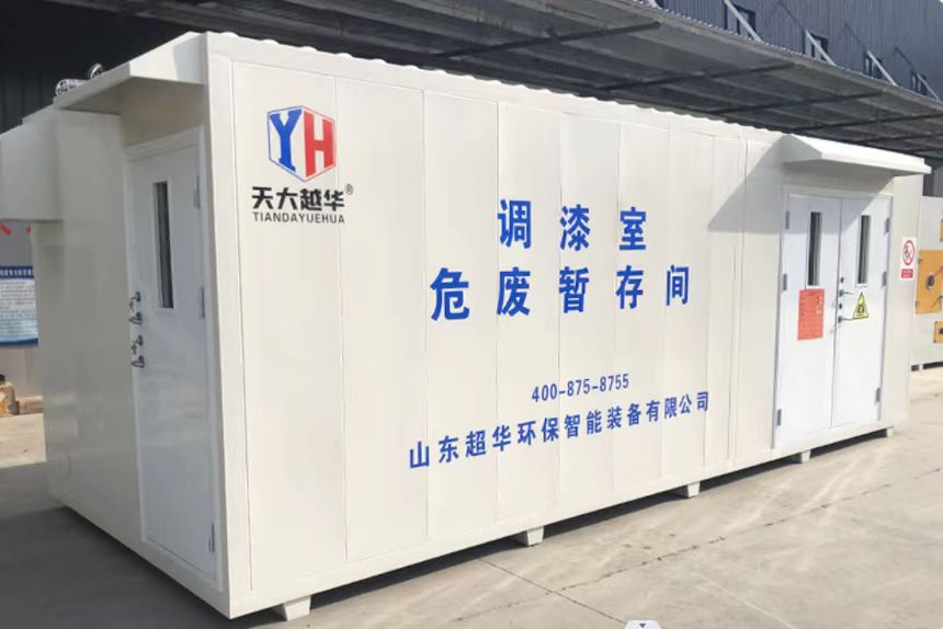 危廢暫存間生產(chǎn)標(biāo)準有哪些？